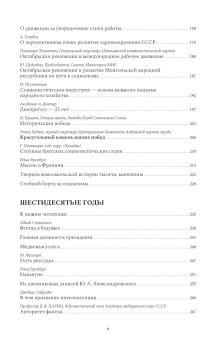 Газетные страницы о нашей и моей жизни. Том I. 1950-1980