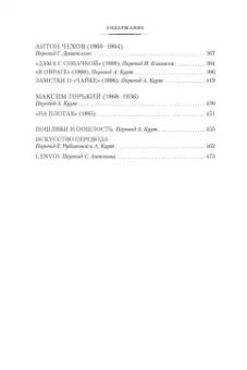 Владимир Набоков: Лекции по русской литературе