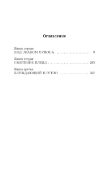 Жауме Кабре: Ваша честь