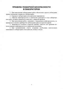 Виктор Вербицкий: Автомобильные эксплуатационные материалы. Учебник для СПО