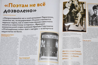 Дилетант. 2024. № 100 апрель