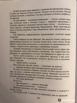 Константин Паустовский: Повесть о жизни. В 3-х томах