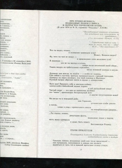 Журнал Наш современник № 10. 2021