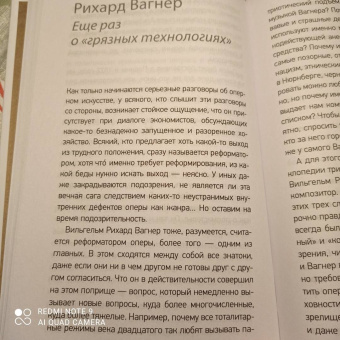 Артем Варгафтик: Секреты великих композиторов