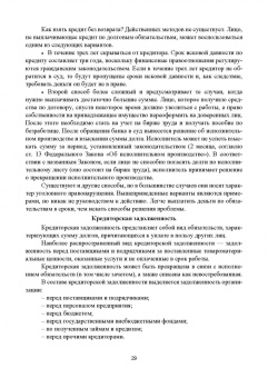 Сергей Каледин: Корпоративные финансы. Учебник