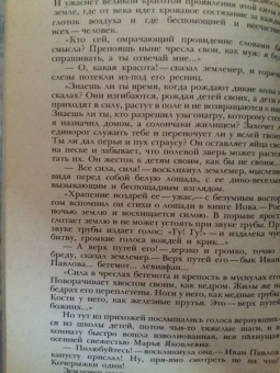 Иван Бунин: Белая лошадь