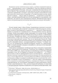 Анна Груцынова: Адольф-Шарль Адан. Материалы, исследования. Учебное пособие для СПО