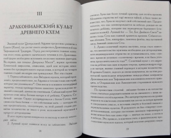 Кеннет Грант: Культы тени
