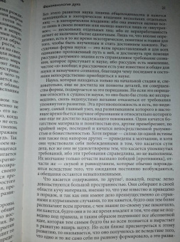 Гегель Георг Вильгельм Фридрих: Опыты сознания