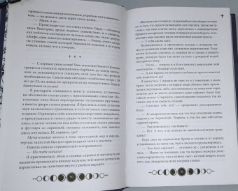 Анастасия Гор: Ковен озера Шамплейн