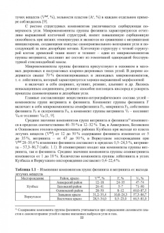 Виктор Забурдяев: Метан угольных шахт