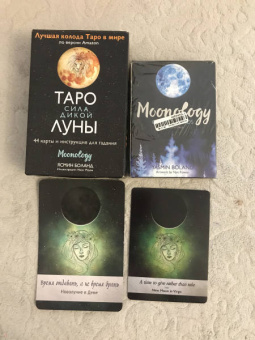 Ясмин Боланд: Таро сила дикой Луны. 44 карты и инструкция для гадания. Moonology