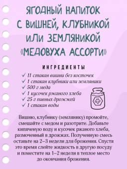 Гера Треер: Напитки с градусом и без. Круглый год