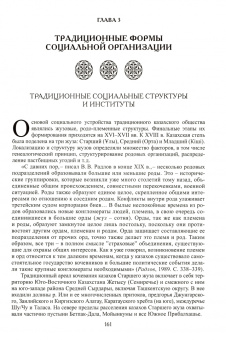 Казахи