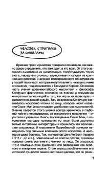 Светлана Кузина: Психология влияния и обмана. Инструкция для манипулятора