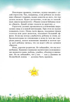 Шангареев, Грэй, Ламанна: Девочки с Венеры, Мальчики с Марса. Воспитание с умом. Большой подарок родителям