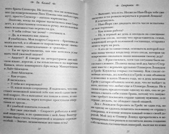 Ви Киланд: Соперники