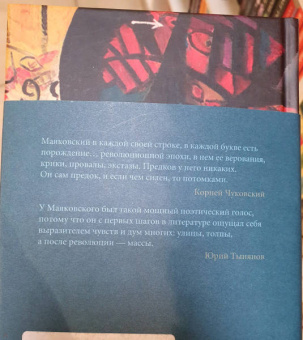 Владимир Маяковский: Люблю