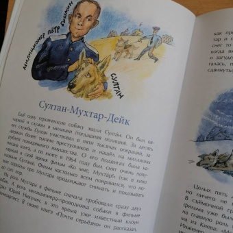 Римма Алдонина: Знаменитые собаки