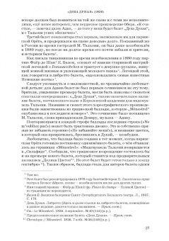 Анна Груцынова: Адольф-Шарль Адан. Материалы, исследования. Учебное пособие для СПО