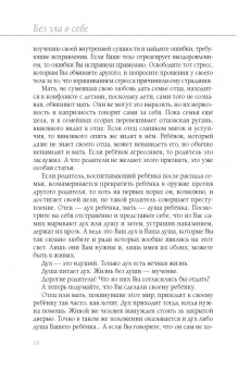 Лууле Виилма: Книга здоровья. Без зла в себе. Тепло надежды