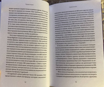 Табита Голдстауб: Как договориться с роботом