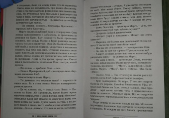 Лилит, Рейв: Эффект Бали