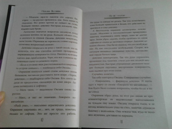 Марина Весенняя: Ты не уйдешь
