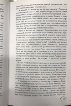 Татьяна Шахматова: Удар отточенным пером