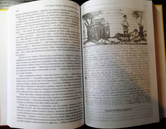 Русская сказка. Избранные мастера