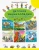 Владимир Борисов: Детская энциклопедия изобретений и открытий