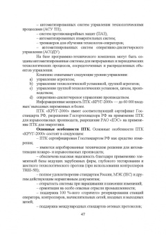 Юрий Смирнов: Технические средства автоматизации и управления. СПО