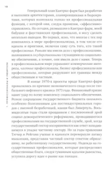 Энди Мерифилд: Любитель. Искусство делать то, что любишь
