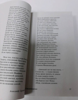 Александр Пушкин: Я вас люблю — хоть я бешусь...