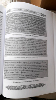 Велесова книга