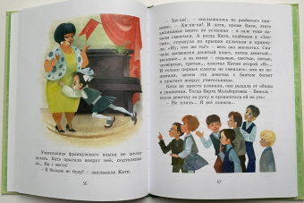 Юрий Магалиф: Успех-трава