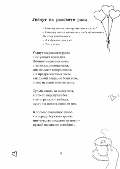 Елена Добрыженкова-Маликова: #окололюбовное