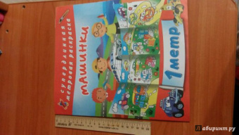 Машинки