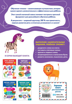 Ольга Соломатова: Читаю по слогам