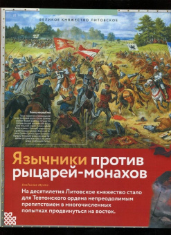 Журнал "Дилетант" № 060. Декабрь 2020.