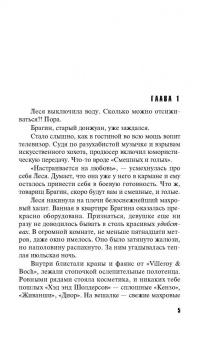 Литвинова, Литвинов: Внебрачная дочь продюсера