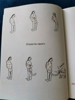 Бут, Франк: Чем заняться вместо самоубийства