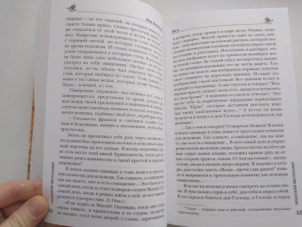 Реза Амир-Хани: Её я