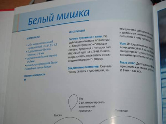 Юрум Ясмин: Игрушки из помпонов