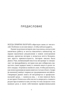Джилл Чан: Интроверсия - новая суперсила. Скрытый потенциал интровертов в профессиональной среде