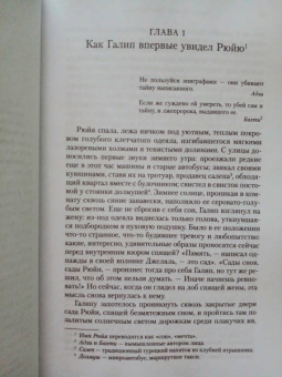 Орхан Памук: Черная книга