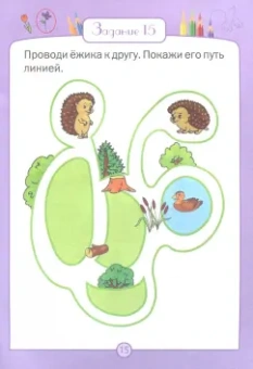 Вениамин Медов: Развивающие головоломки. 5-7 лет. Сиреневая страна. Развивающее пособие