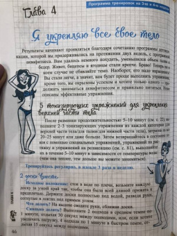 Флоранс Эмбюрже: Аквафитнес