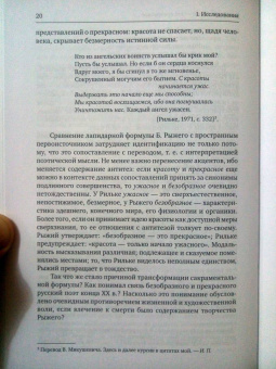 Никита Быстров: Борис Рыжий. Исследования и материалы