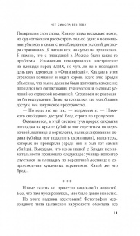 Федор Анич: Нет смысла без тебя